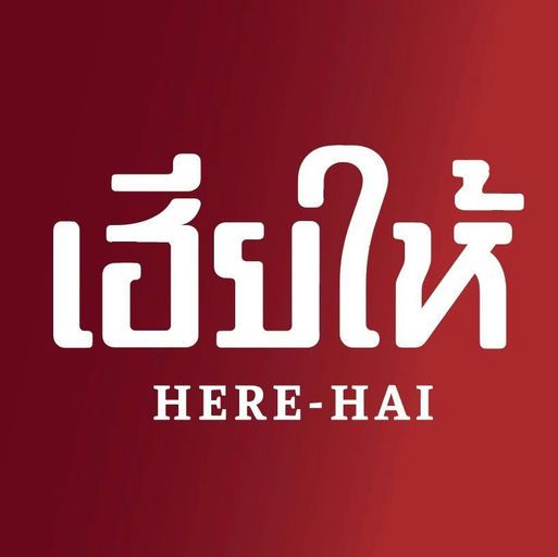HERE-HAI